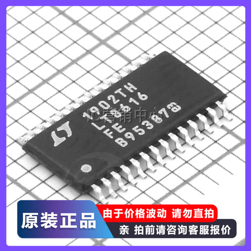 好货LT8616IFE#TRPBF DC-DC电源芯片
