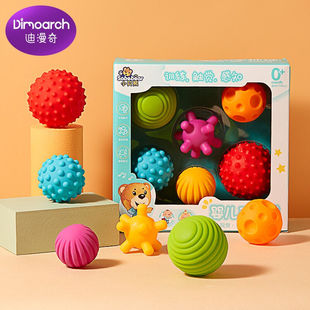 迪漫奇宝宝抚触球婴儿触感球感统训练新生儿手抓球抓握训练球类玩