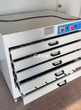 极速品厂促网版印刷网版烤箱卧式烘版箱印刷烤版机烘干机立式丝网