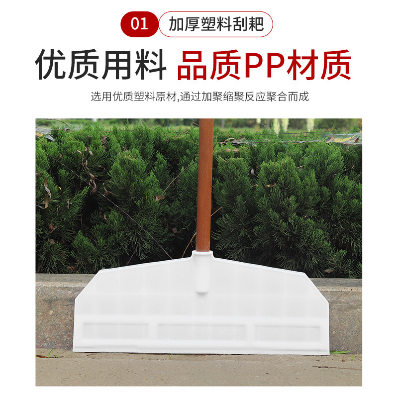 好货加宽塑料推板刮耙粮食晒谷大棚除雪搂草树叶推粪板农用养殖场