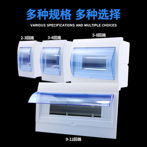 好货家用明装多回路配电箱明装强电箱盒空气开 ??关断路器漏保