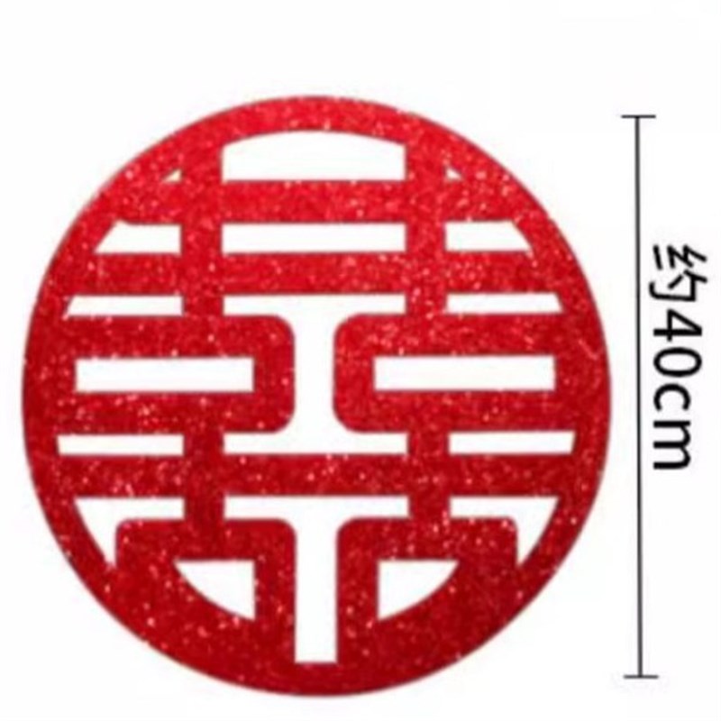 好货喜字贴纸立体囍字双喜窗贴结婚专用门贴柜子贴单元门门上金色