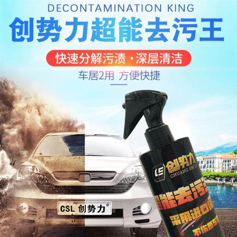 极速精选创势力漆面内饰清洗汽车用品除胶泡沫快速清洁油膜车载好