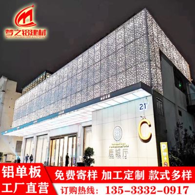 好货氟碳铝单板冲孔定制外墙装饰改造门头铝合金幕墙花雕造型厂家