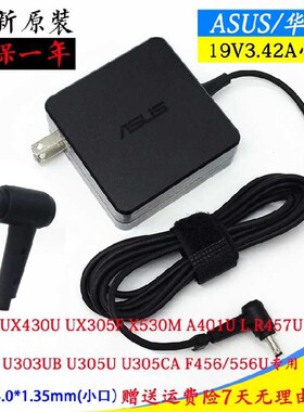 极速华硕K456 S4200U S4300U笔记型电脑电源配接器19v3.42a小口充