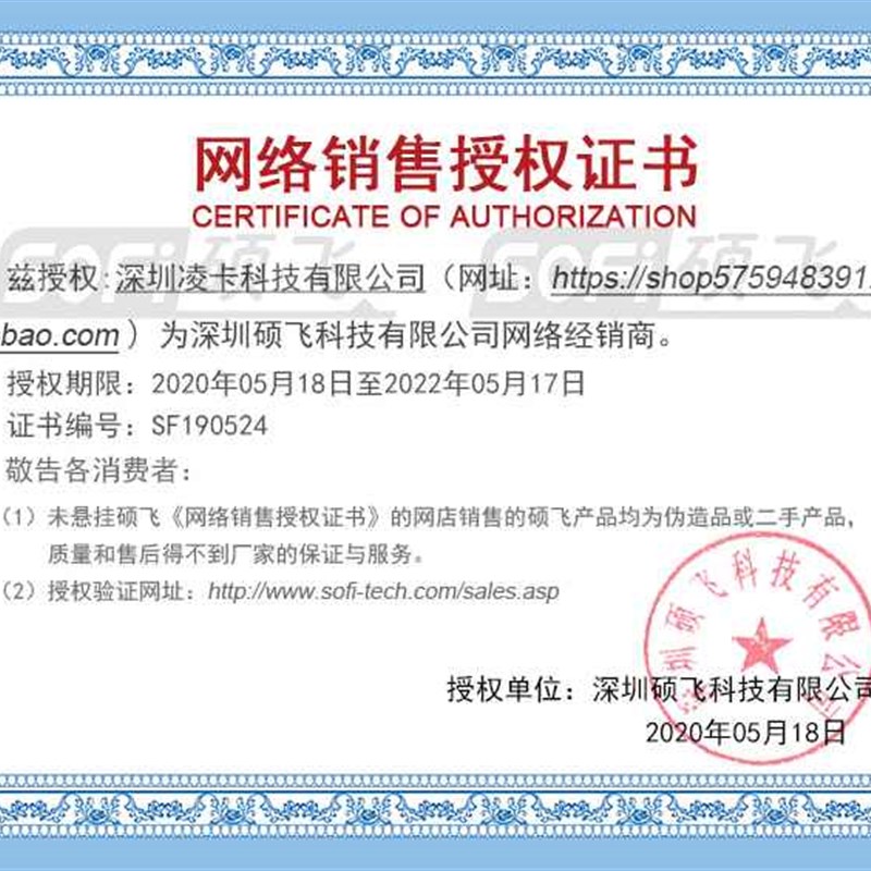 极速硕飞程式设计器SP20SP16FFX 硕飞SP8SP16烧录器SPI BIOS高速