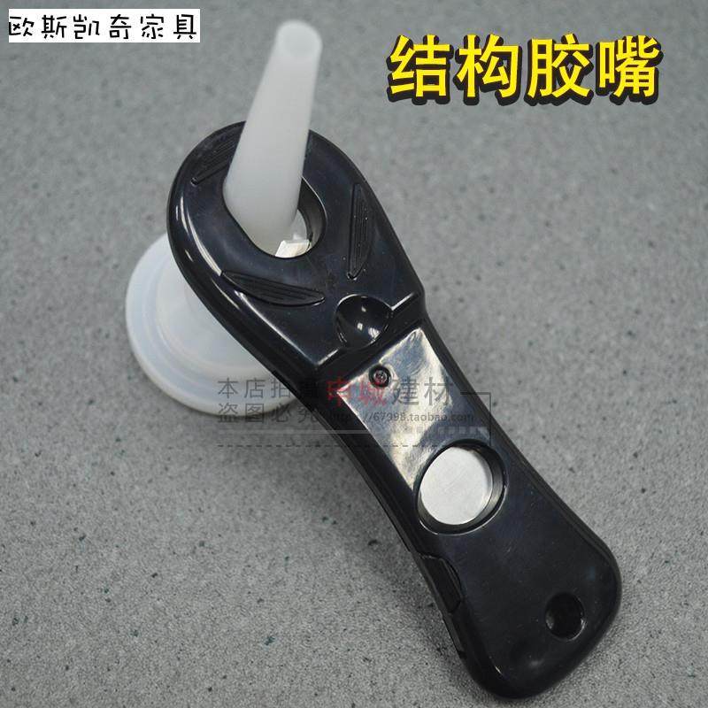 极速手工剪胶器剪胶切胶打胶施工玻璃胶胶嘴胶头软胶胶嘴结构胶嘴