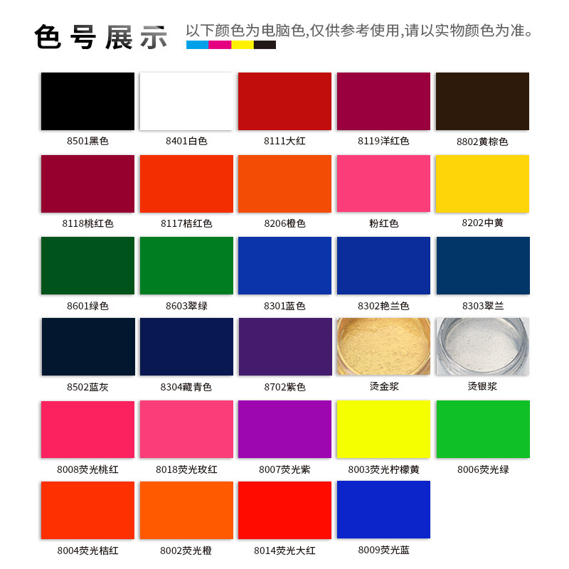 好货丝网印刷环保型水性油墨多色颜料100g装T恤布料纸张布袋弹性