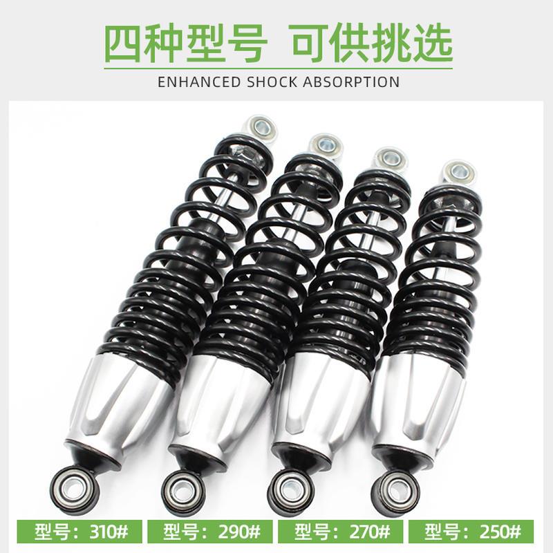 好货电动车后避震液压避震器电动车阻尼后避震器电动机车后避震器