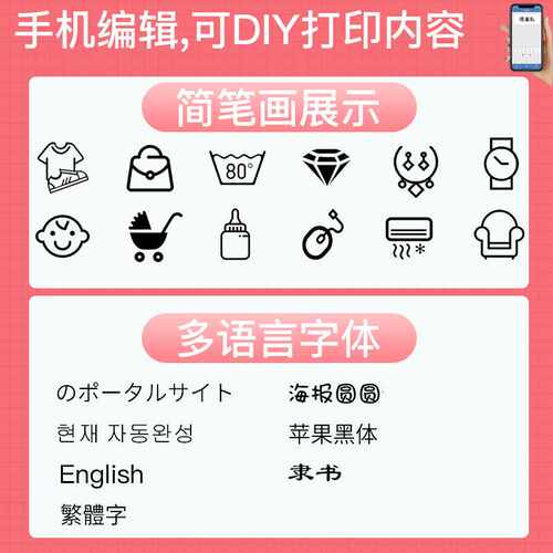 好货niimbot精臣D11标签打印机家用手持小型标签机蓝牙可连手机名