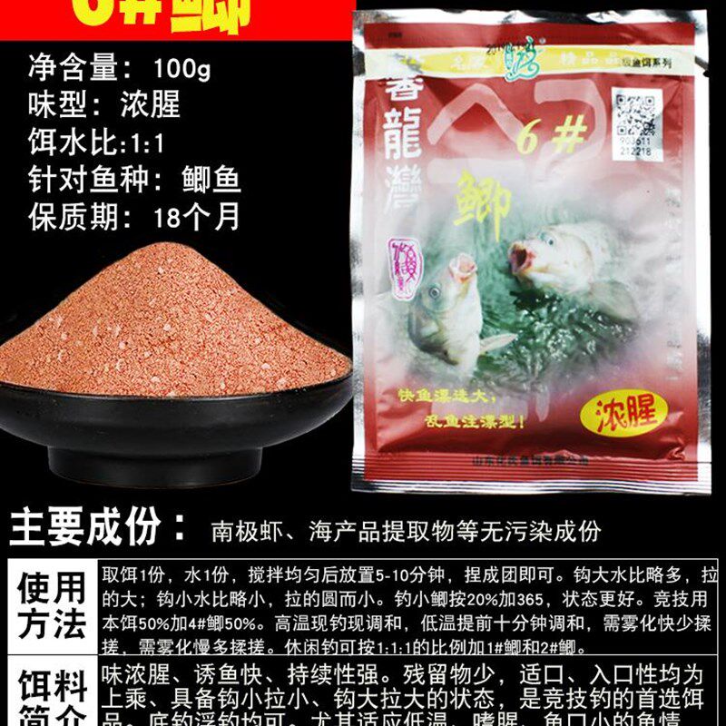 极速化氏鱼饵一款不空军腥香野钓鲫鱼饵一窝疯鱼食饵料钢弹大板鲫