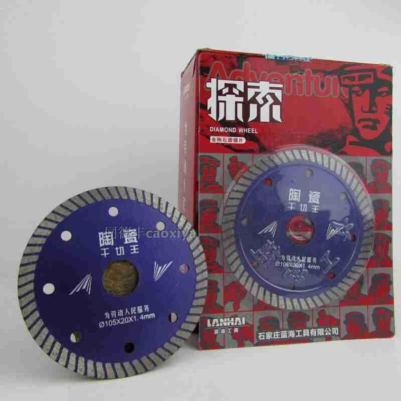 干切王105金刚j石锯片云石片瓷砖切割片5片玻化砖 探索蓝5片