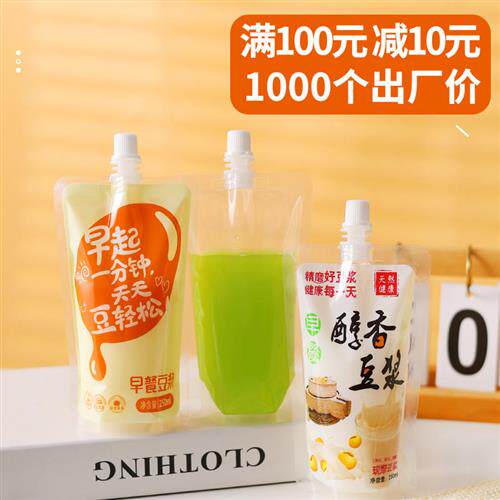 极速豆浆袋子一次性商用奶茶饮料透明自立吸嘴袋外带早餐打包分装