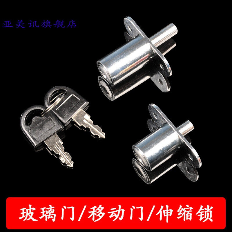 极速玻璃柜移门柜移动门锁趟门平移门顶锁家俱纱窗门拉门可伸缩的