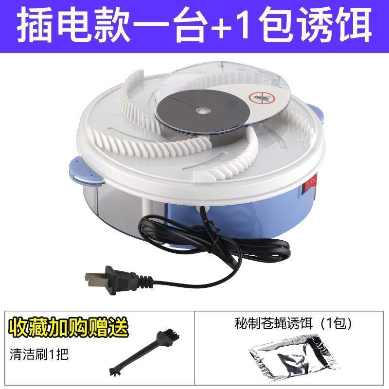 好货捕蝇器无味防逃诱捕器吸蚊机饭馆全自动电动抓蚊器灭蝇器旋转