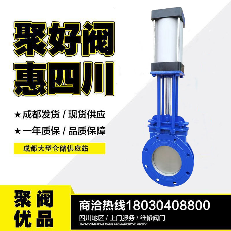 好货气动刀型闸阀dn300插板阀粉尘 物料PZ673H铸钢浆液高温陶瓷闸
