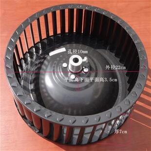 抽油烟机 离心扇叶 扇叶烟机 孔径10mm 7cm 极速油烟机 风轮