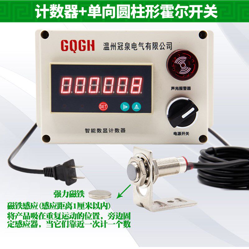 好货数显电子绕线机计数器正反可逆识别方向冲床 计圈数计米器振