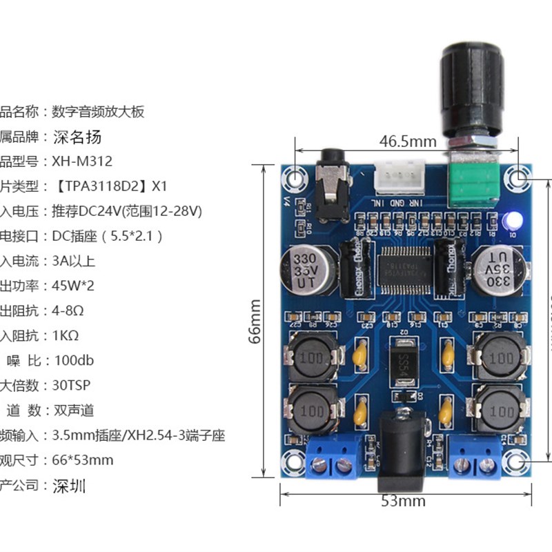 电子元器件配单市场一站式大全TPA3118D2数字功放板高清版音频功