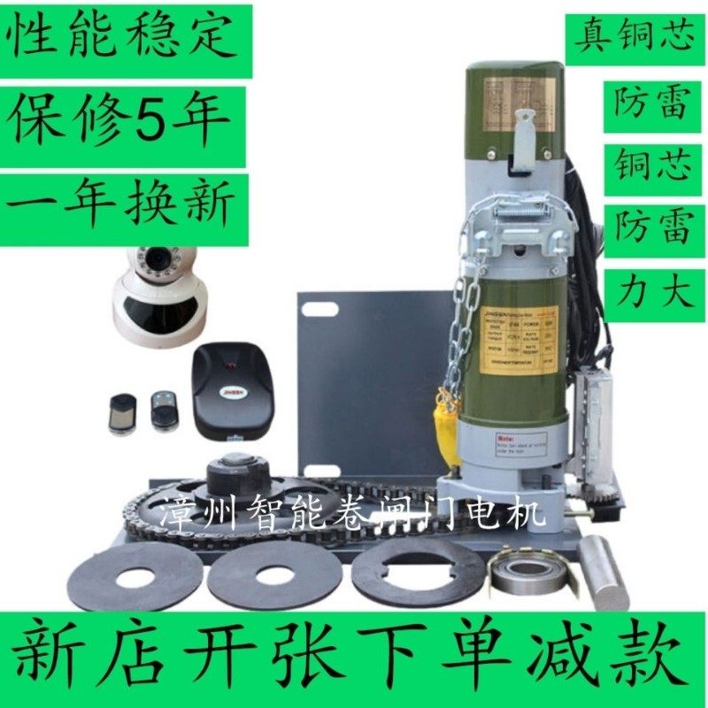 好货通用卷帘门卷闸门电机全套自动车库门电动遥控开门机马达通用