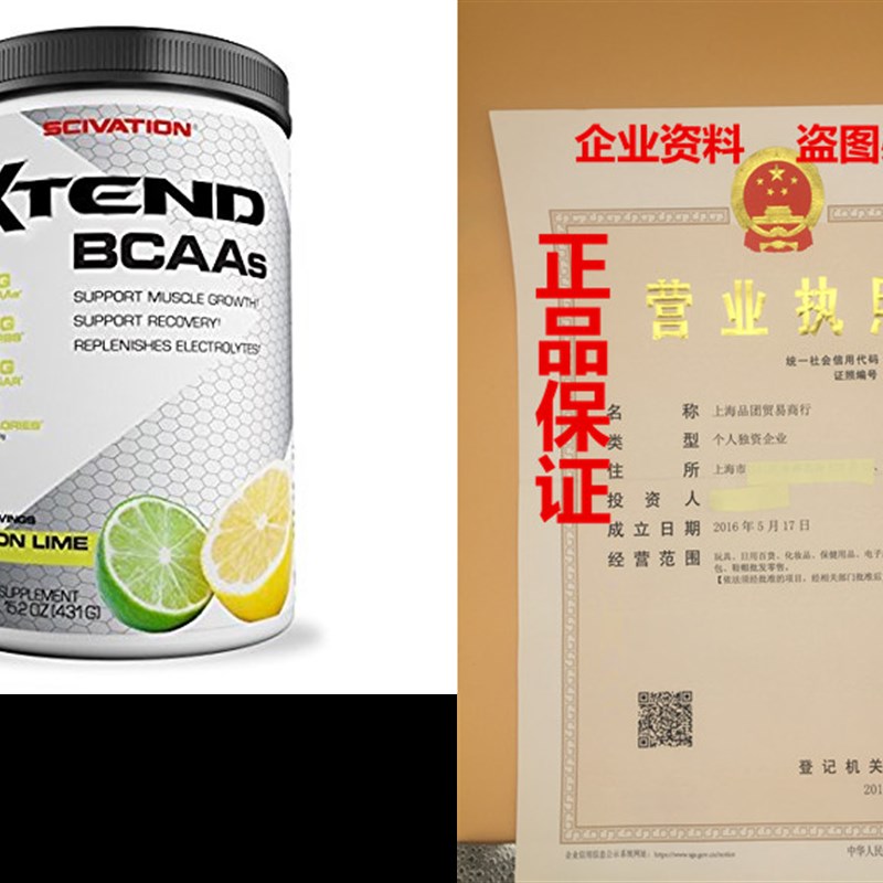 Scivation, Xtend BCAAs, Lemon Lime, 30 Servings