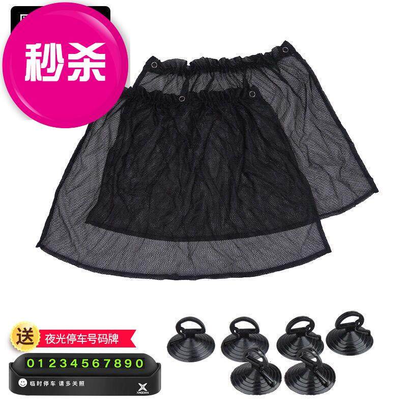 好货汽车窗帘侧窗后车窗车用窗帘通用型车载77吸盘式车内遮光遮阳
