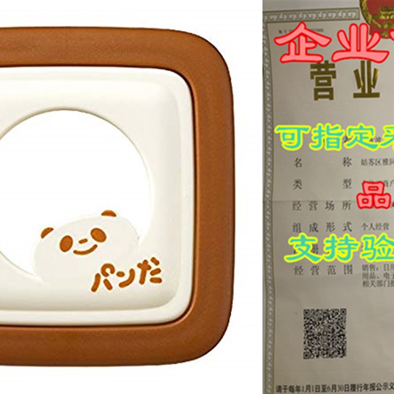 Akebono 1 X Sando de Panda Japanese Sandwich Cutter