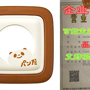 Akebono 1 X Sando de Panda Japanese Sandwich Cutter
