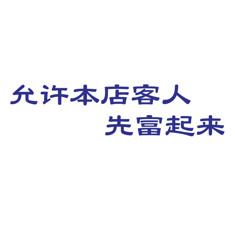 好货网红女装店铺氛围布置背景墙墙面装饰咖啡奶茶甜品店墙贴饭店