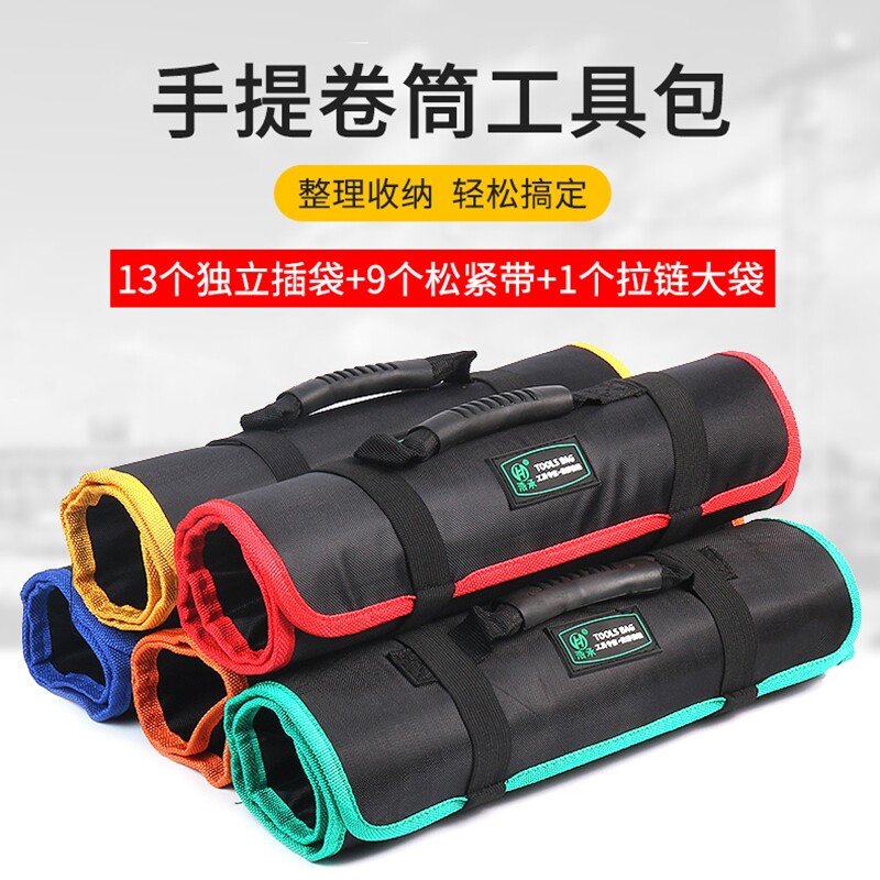 好货卷筒工具包手提多功能家用维修收纳包电工便携小号卷包帆布牛
