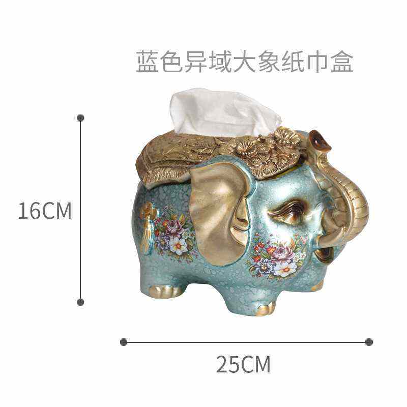 好货家用纸巾盒创意客厅客厅抽茶几欧式创意收纳简约可爱大象餐巾