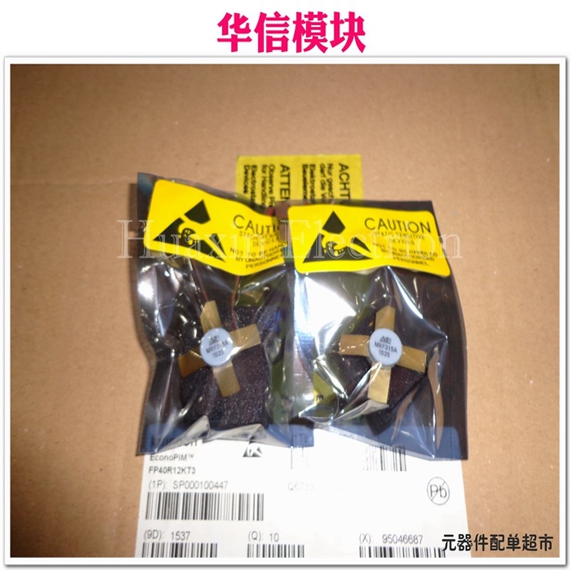 华强北实体店原装现货MRF315A高频管 微波管 射频管 质量保障
