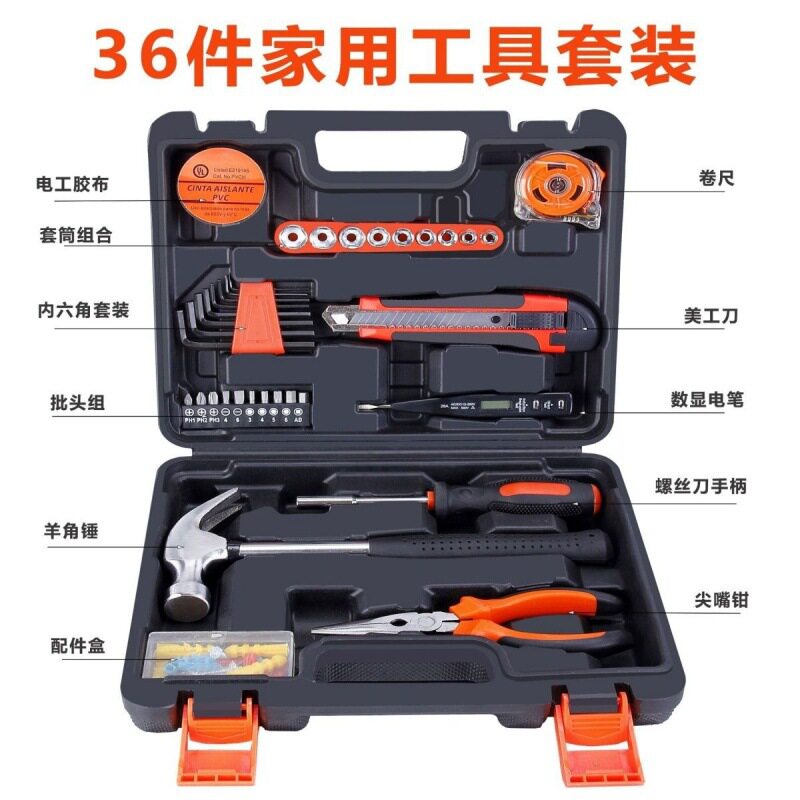 好货家用五金手动工具组合汽车维修组套木工电动工具箱修理工具套