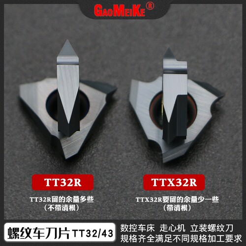好货数控走心机立装螺纹刀片车不锈钢60度牙刀片TTX32R60005/6001