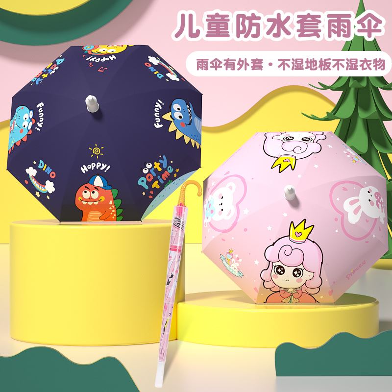 好货儿童雨伞公主风长雨伞长柄宝宝3岁超轻小学生上学专用伞幼儿