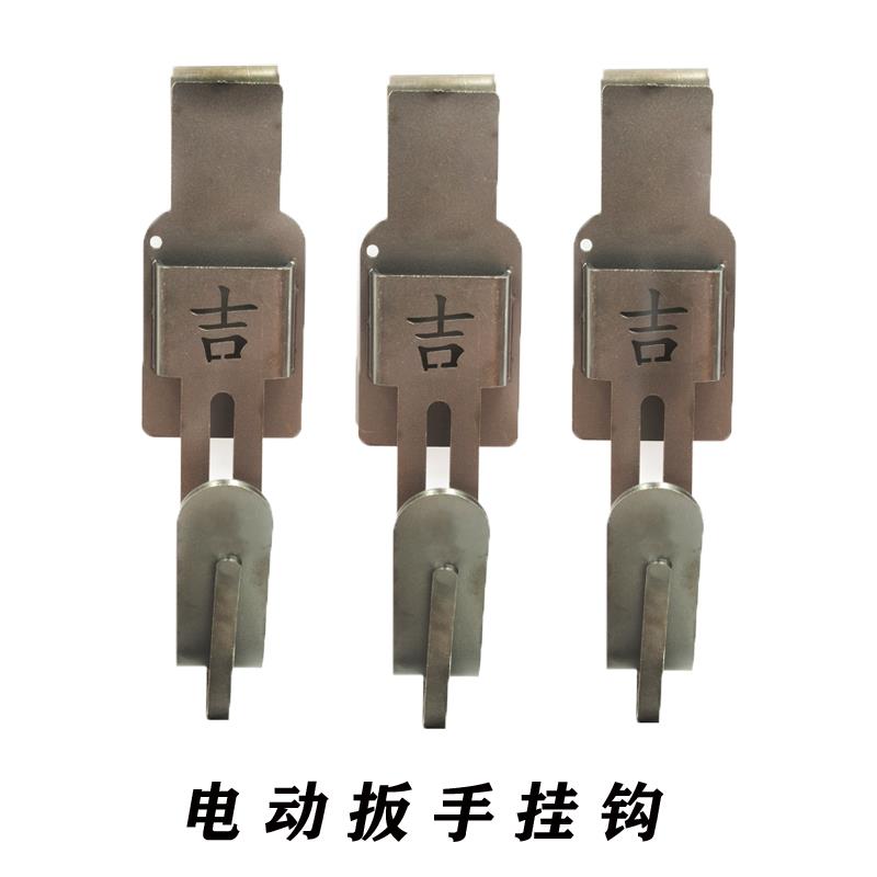 好货电动扳手挂钩架子工木工旋转支架不锈钢专用挂架多功能挂架工