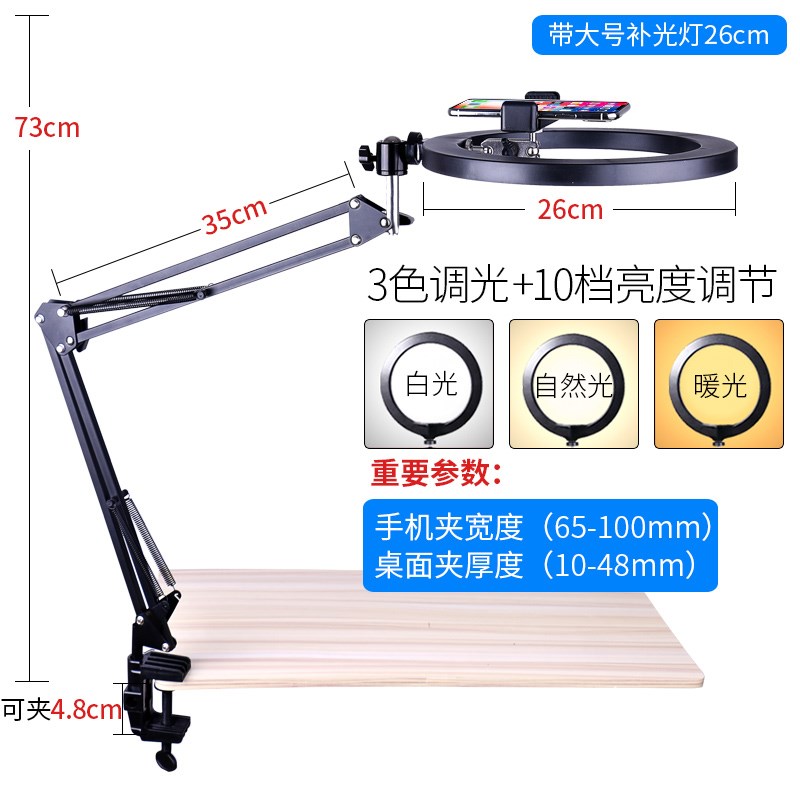 好货新罗技c920 摄像头支架 c922直播支架带补光灯 台式电脑桌用c