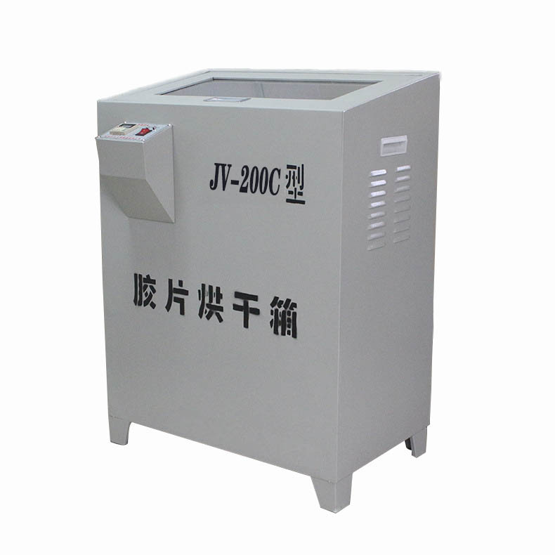 极速JV-200C恒温胶片干燥箱 射线探伤胶片烘干机 自动恒温干燥箱