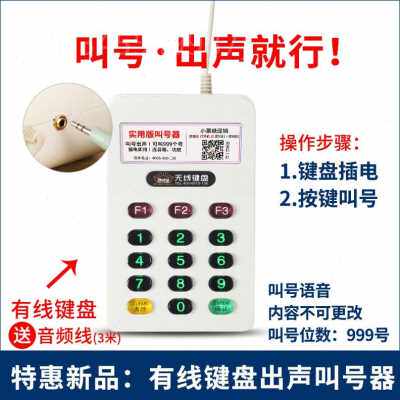 极速销新呼财宝有线无线蓝牙叫号机叫号器呼叫器呼叫宝饭厅取餐柜