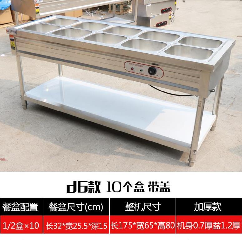 好货商用保温售饭台快餐车自助菜盆台式移动J分餐台带盖子加热管