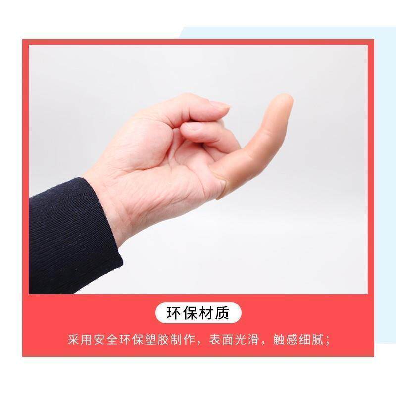 极速疾残中指人假肢指头软硬用具仿真道具小指半指假手指矽胶魔术