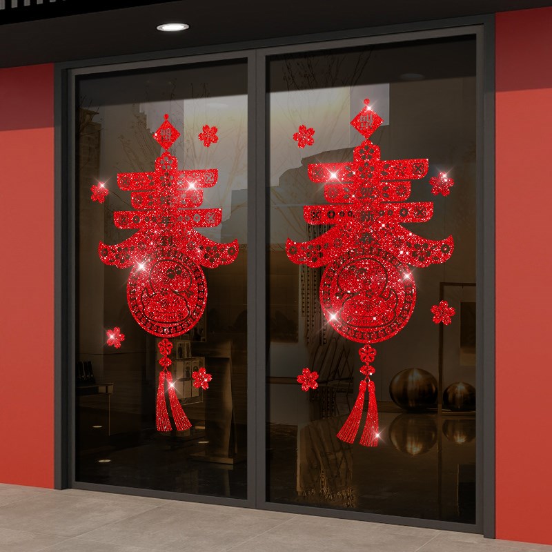 好货餐厅元旦过年装饰装扮窗花贴画无痕贴门贴2025年蛇年节日氛围