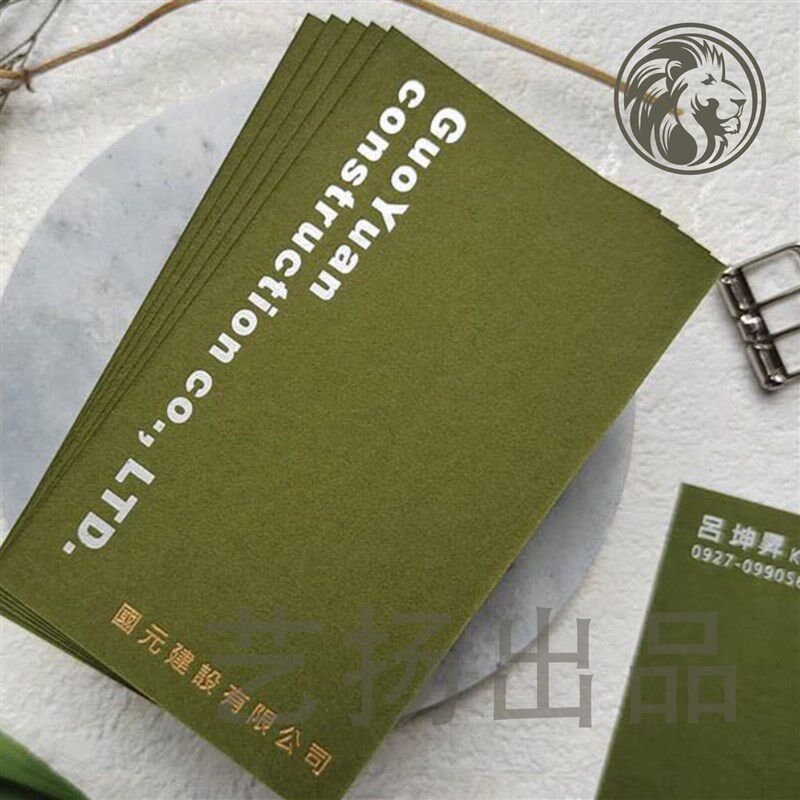 好货橄榄绿名片/稻田绿名片/烫金名片/凹印名片
