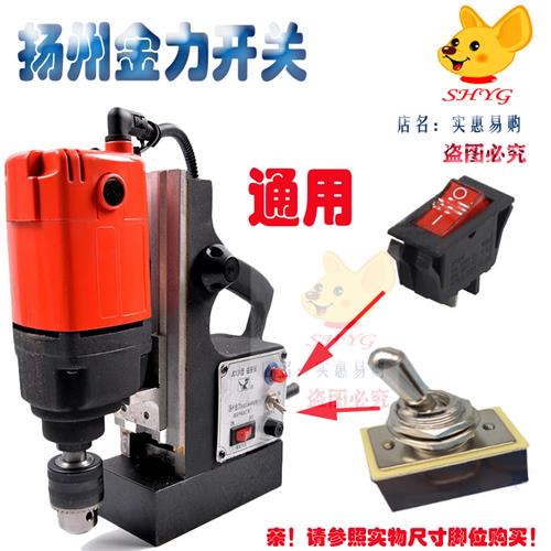 扬州金力开关钮子开关摇头铁臂拨动电源开关JC28A JC16A JC23B-2