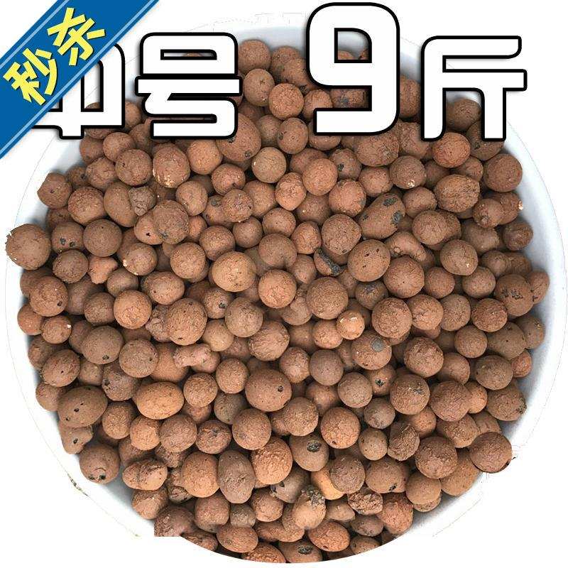 好货小6号轻质回填园艺陶粒花用水培包邮多肉铺面垫底透气大中整