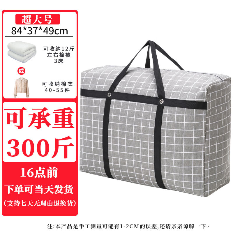 极速搬家打包带收纳袋子超大容量麻袋蛇皮结实牛津布行李袋帆布编