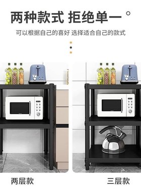 黑色厨房置物架落地三层微波炉烤箱多功能储物货架锅具收纳层架家