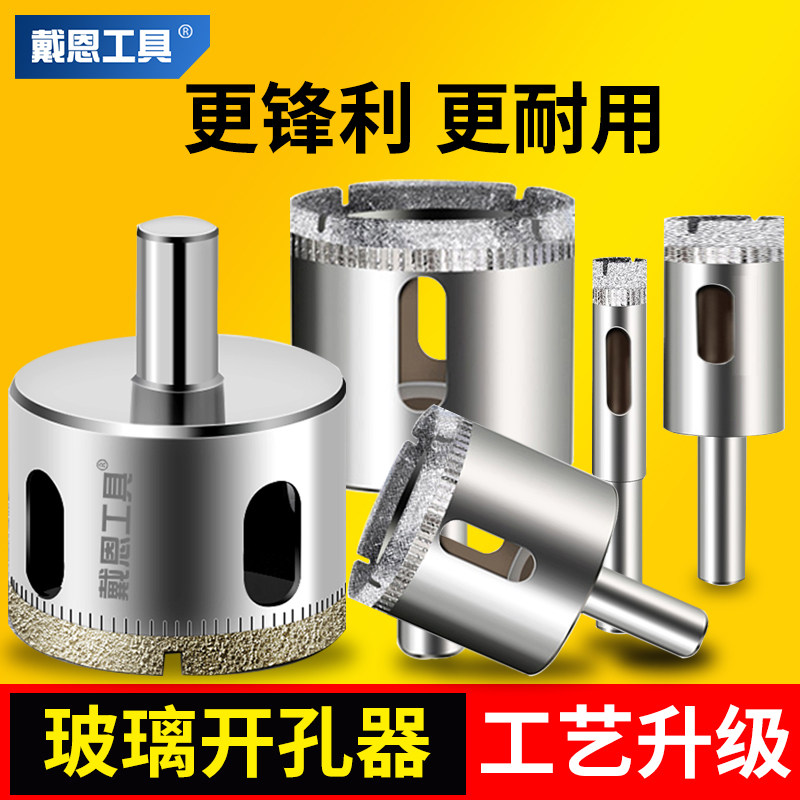 好货玻璃开孔器瓷砖全磁砖大理石材玻化砖打孔专用钻头6mm钻圆孔