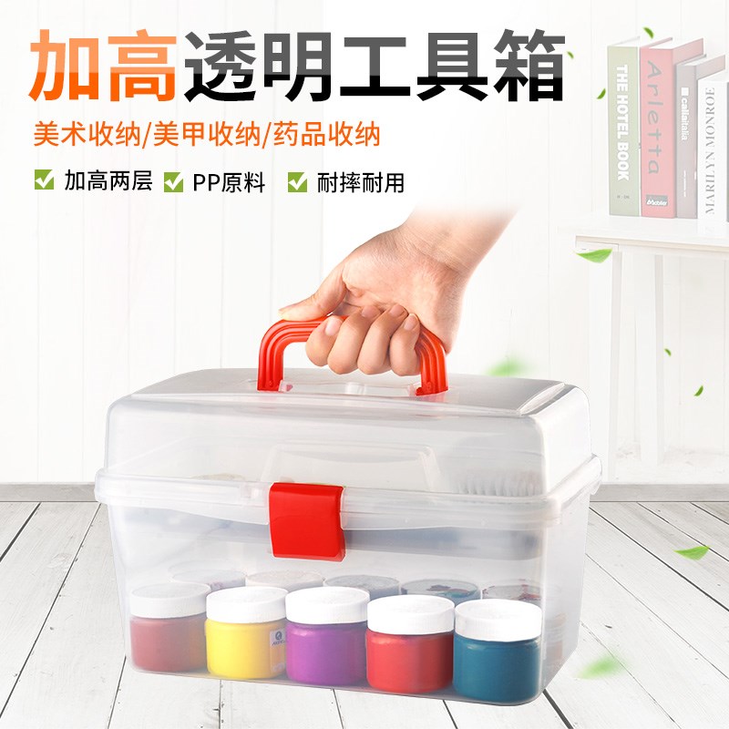 好货手提透明画画工具箱加高加厚塑料双层美甲美术生专用工具箱收