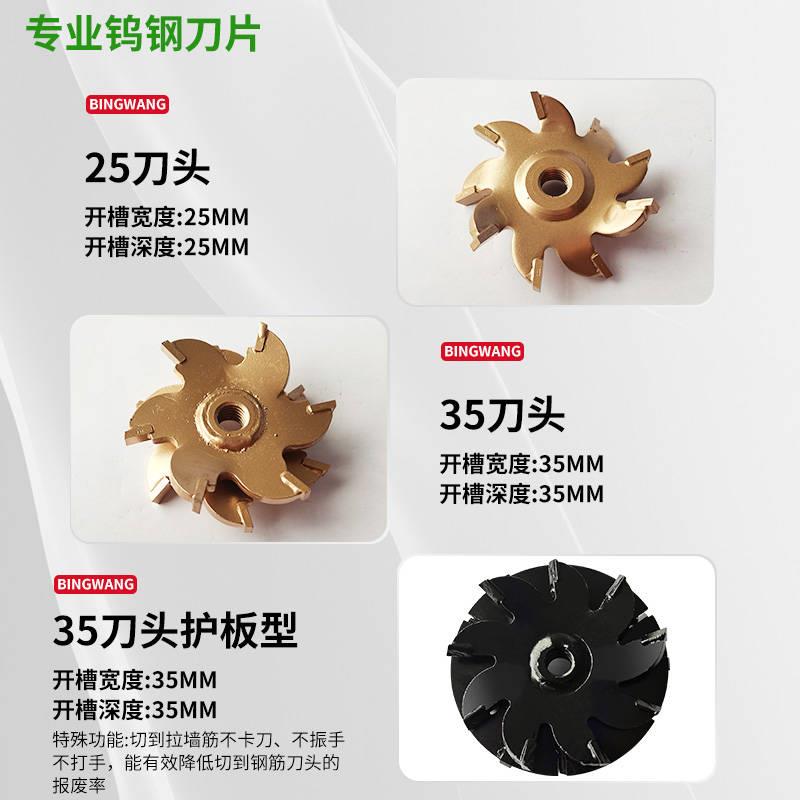 轻质砖加气块泡沫砖墙一次成型水电工线管安装无尘专用开槽机